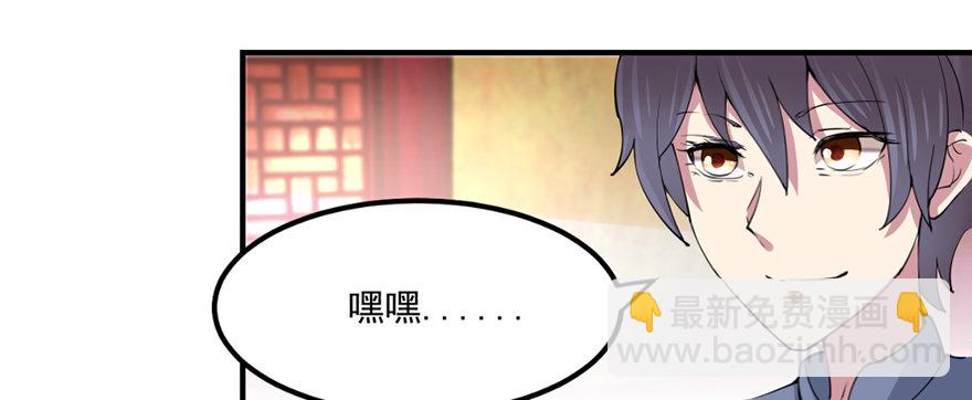 让钱变多的方法-第3话