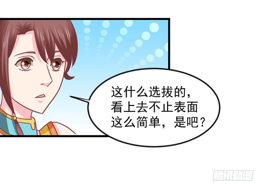 秘境的资格(1/2)-第23话