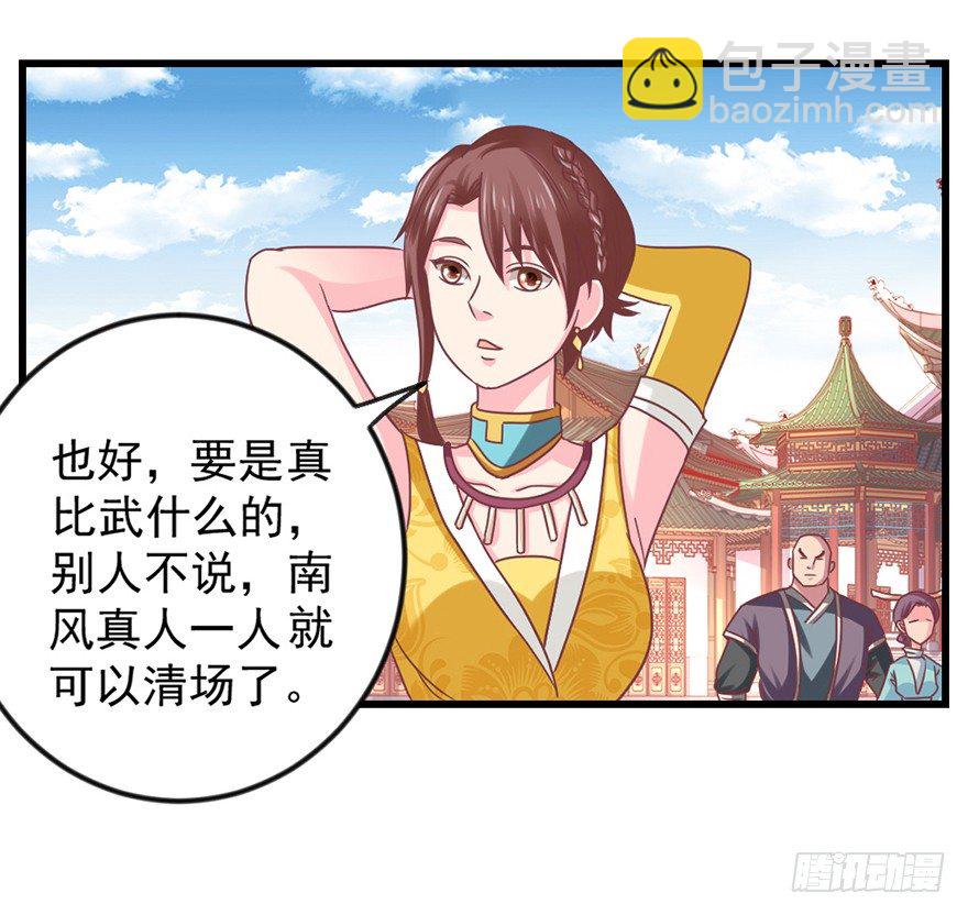 秘境的资格(1/2)-第23话