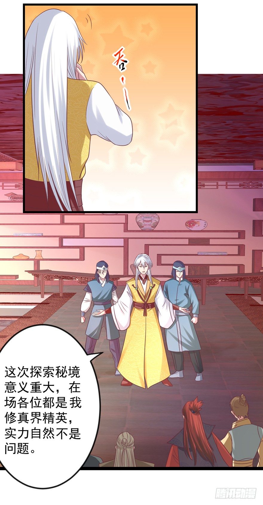 秘境的资格(1/2)-第23话