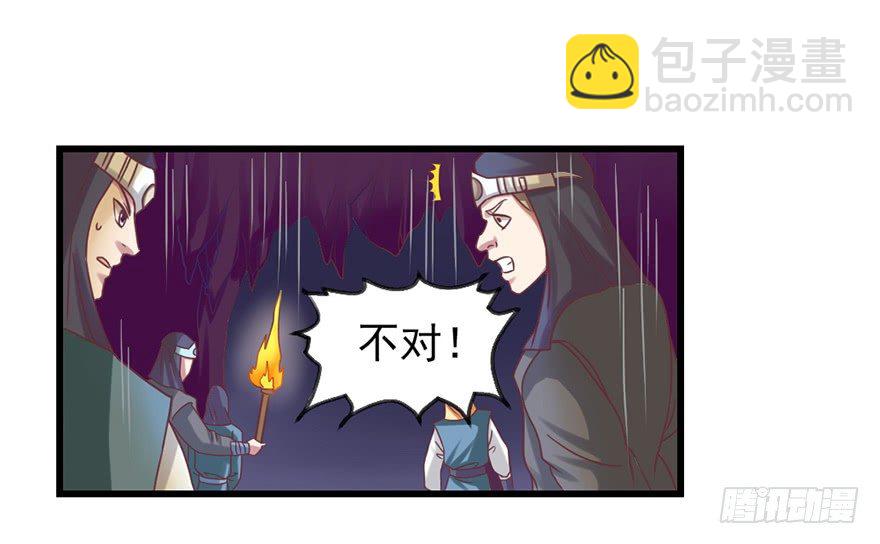 秘境的资格(1/2)-第23话