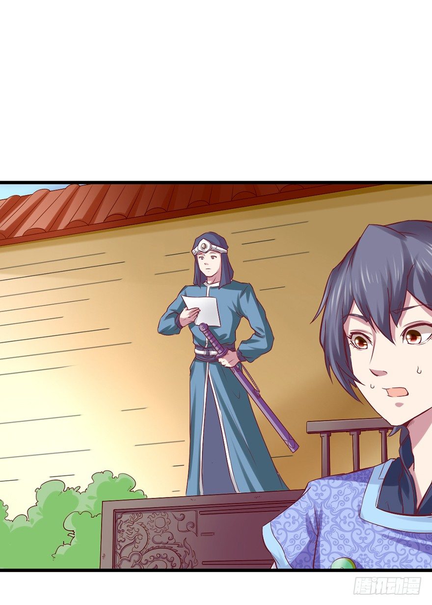 秘境，我来了！(1/2)-第25话