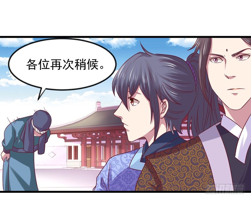 秘境，我来了！(1/2)-第25话