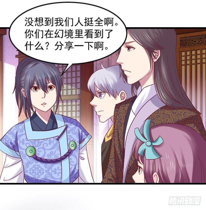 秘境，我来了！(1/2)-第25话