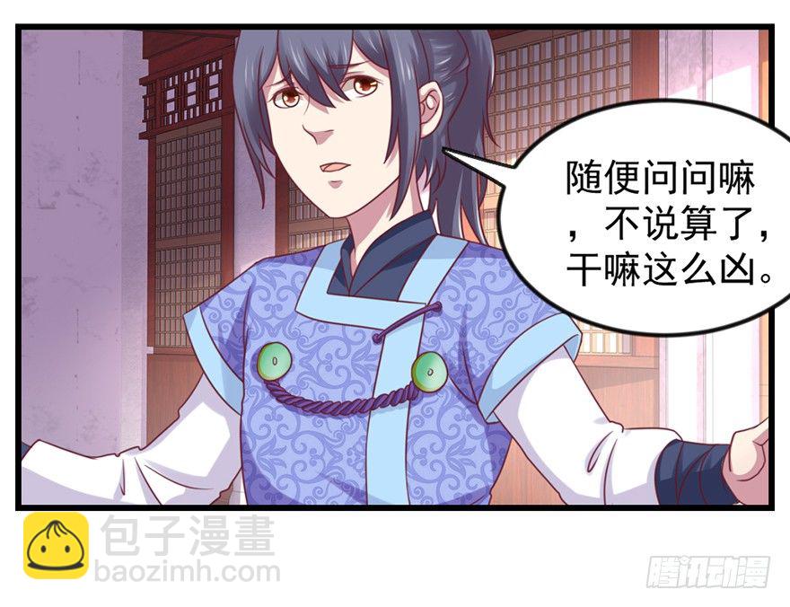 秘境，我来了！(1/2)-第25话