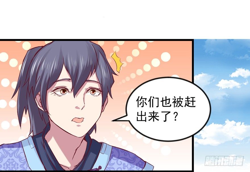 秘境，我来了！(1/2)-第25话