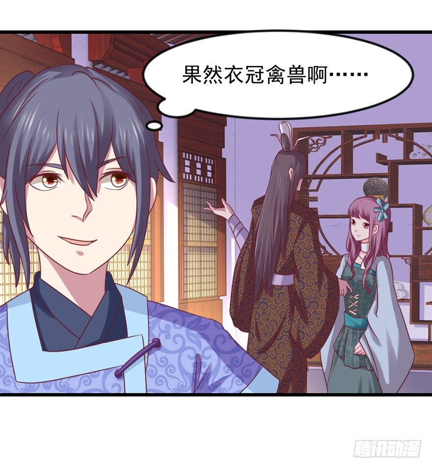 秘境，我来了！(1/2)-第25话