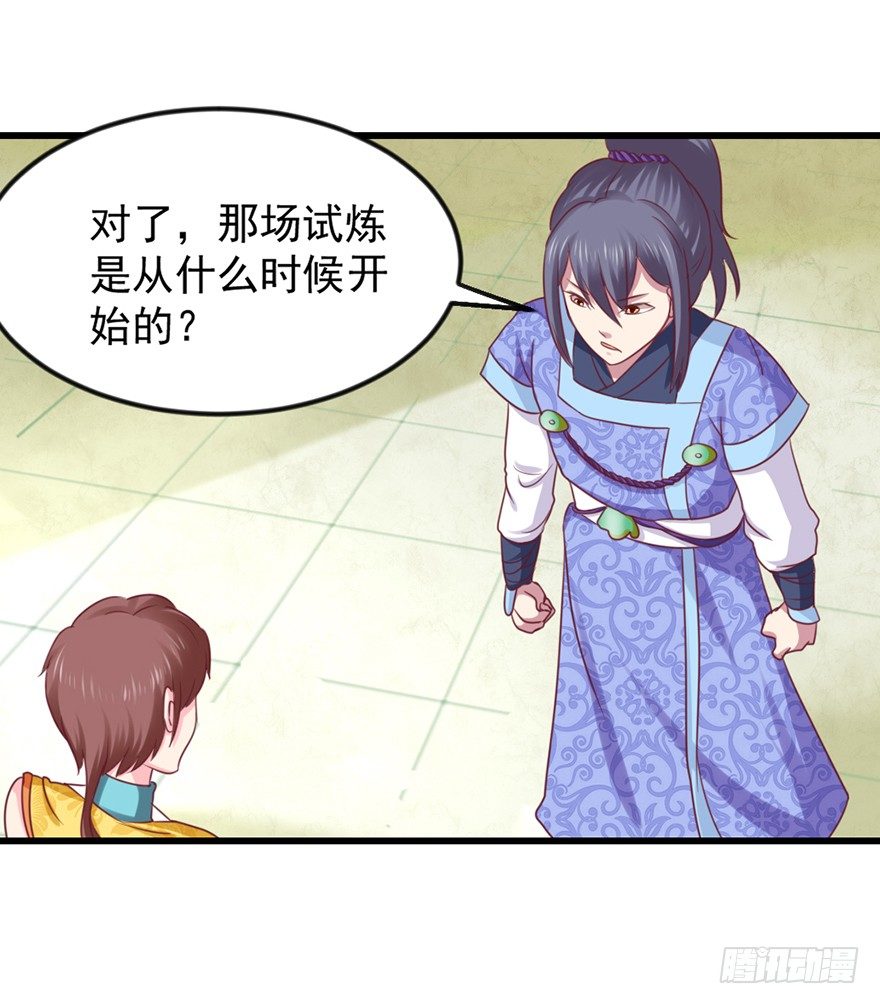 秘境，我来了！(1/2)-第25话