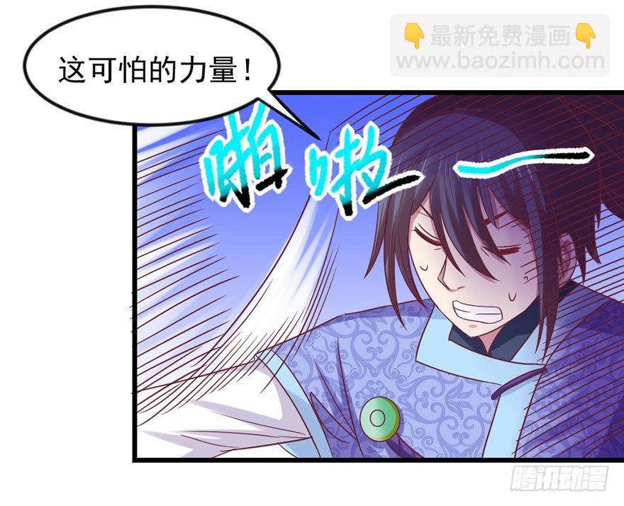 秘境，我来了！(1/2)-第25话