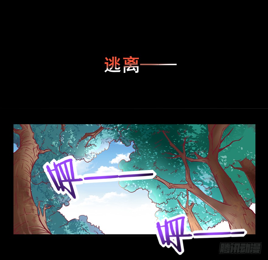 秘境，我来了！(1/2)-第25话