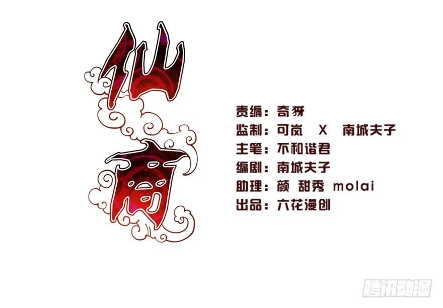 上古秘境（二）-第27话