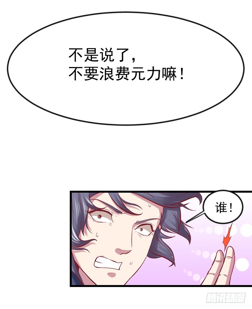 上古秘境（二）-第27话