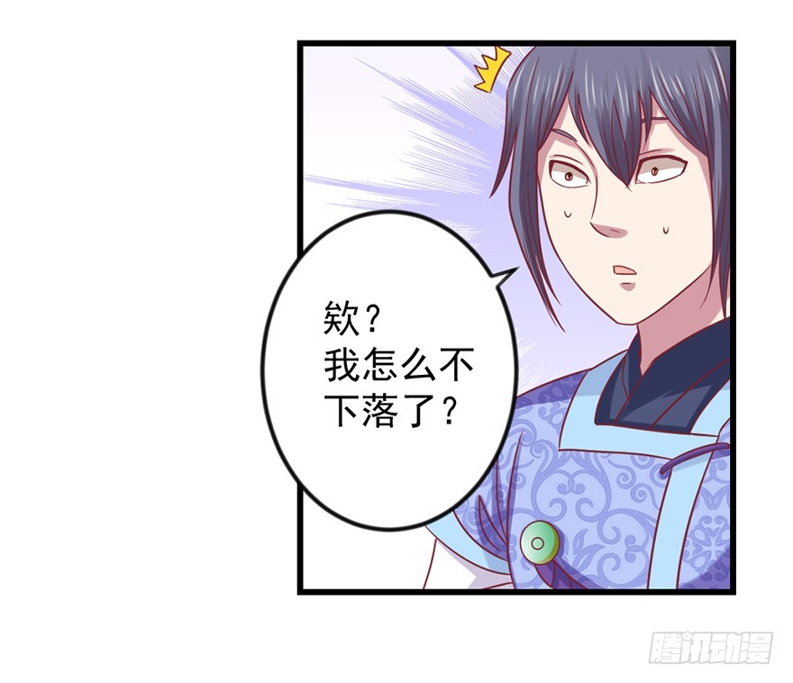 上古秘境（二）-第27话