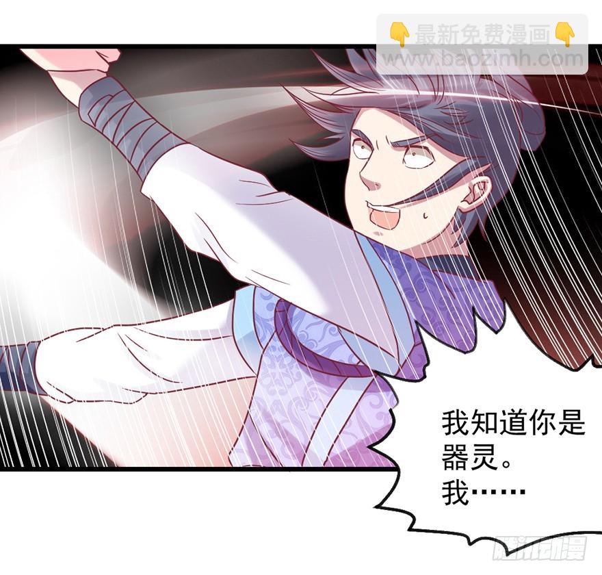 上古秘境（二）-第27话