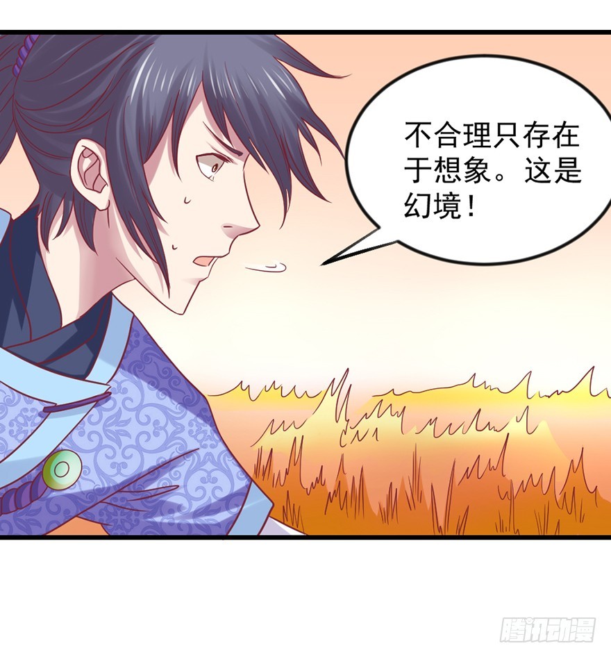 上古秘境（二）-第27话