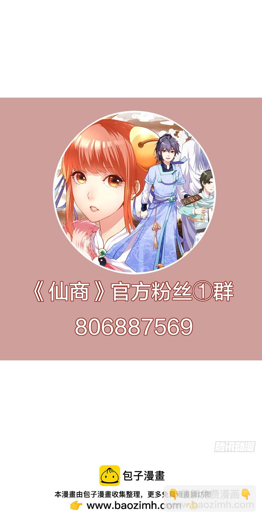 上古秘境（二）-第27话