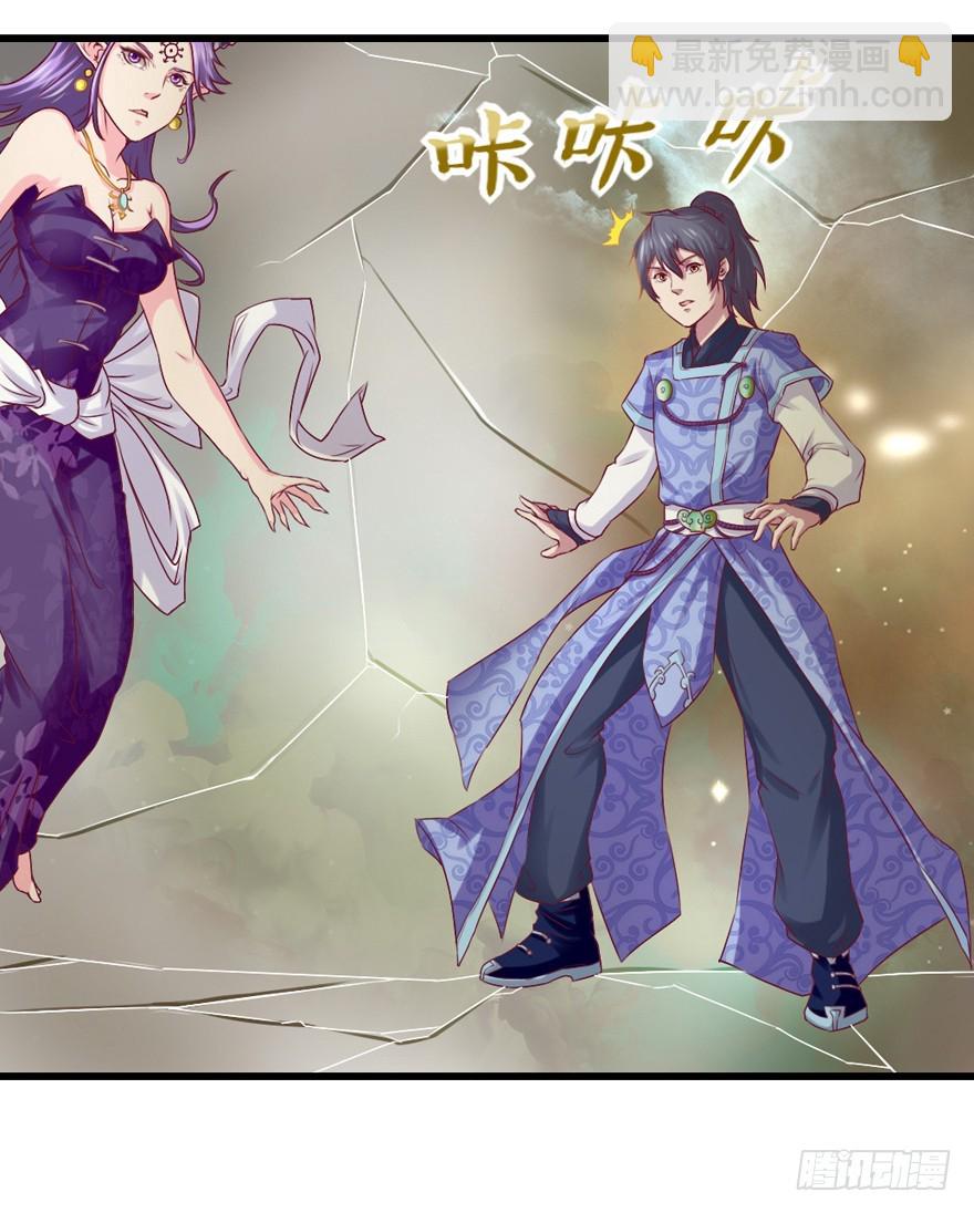 你有种！-第29话