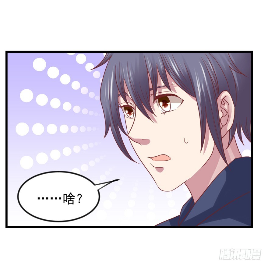 你有种！-第29话