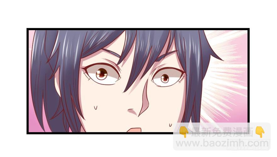 你有种！-第29话