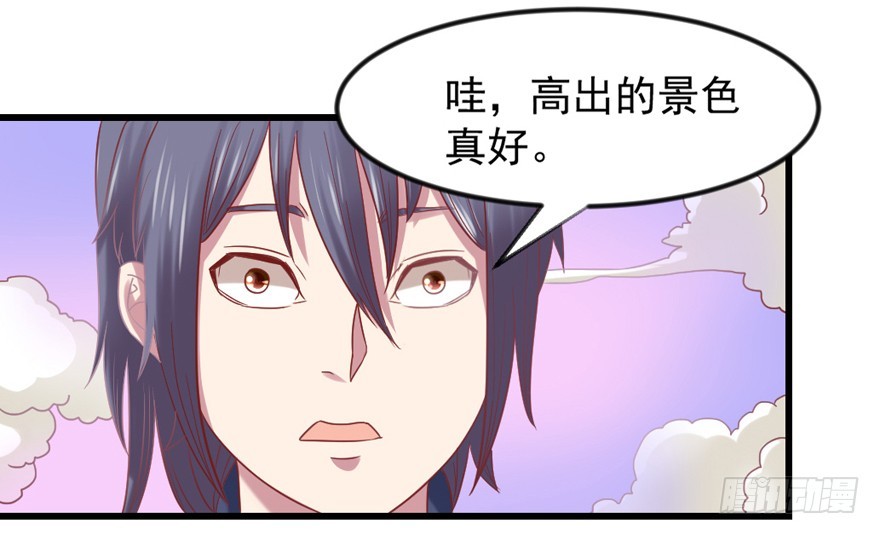 你有种！-第29话