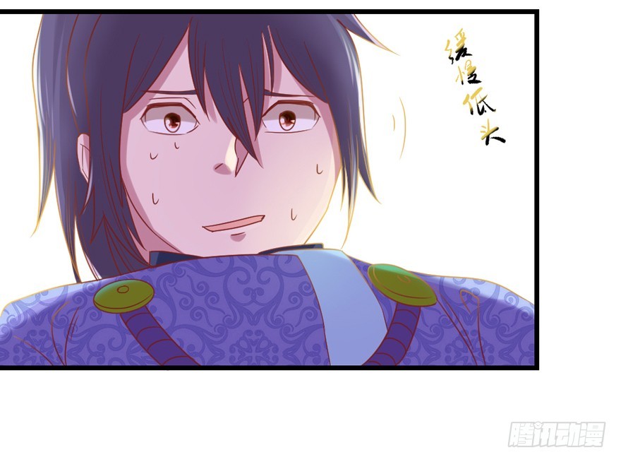 你有种！-第29话