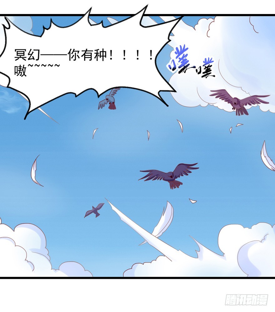 你有种！-第29话