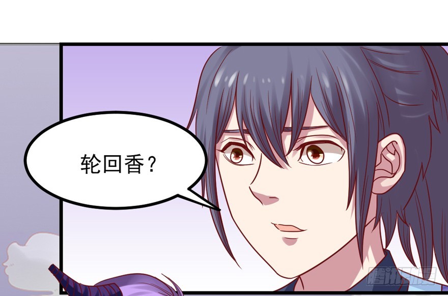 你有种！-第29话