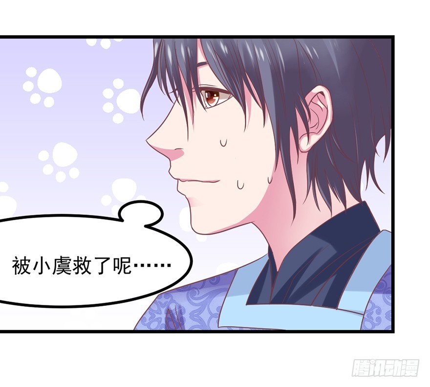 死里逃生-第31话