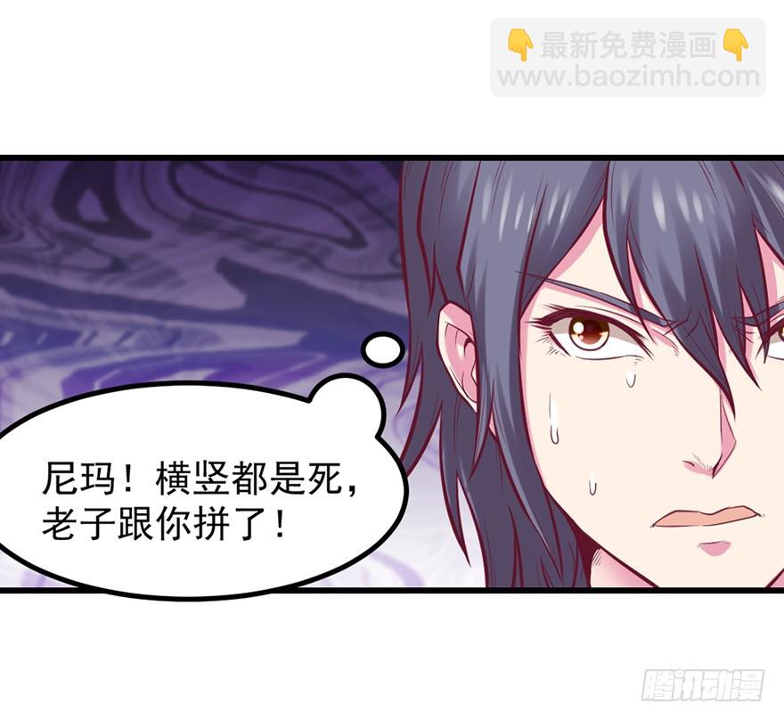 死里逃生-第31话