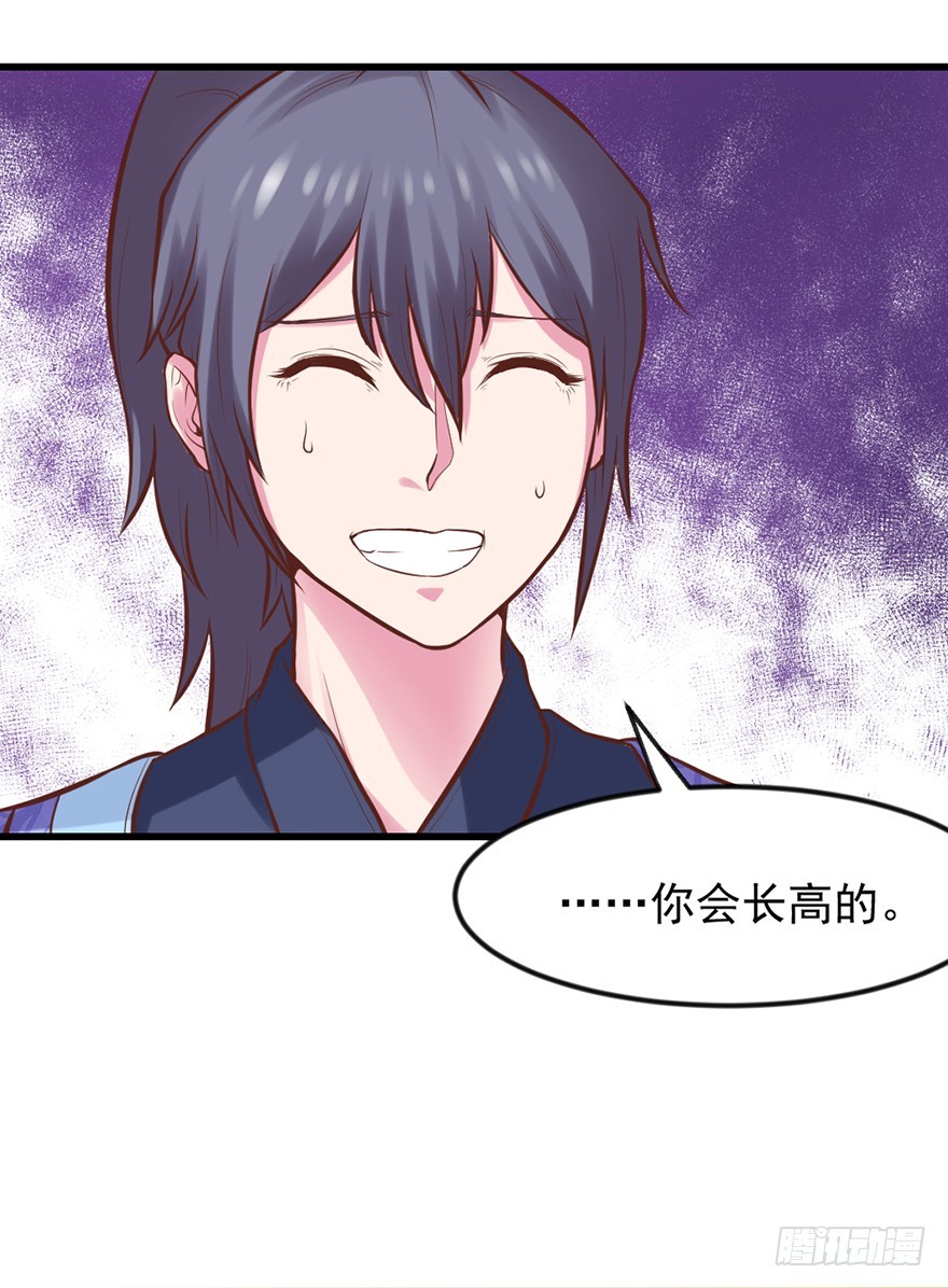 你竟然是这样的猴兄？！-第33话