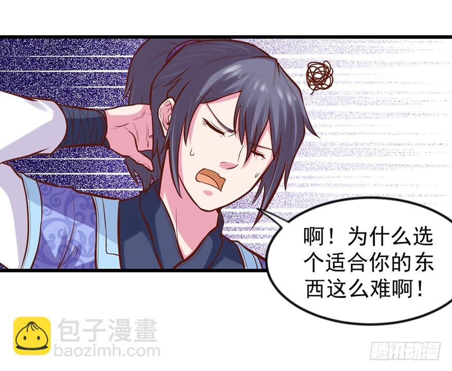 你竟然是这样的猴兄？！-第33话