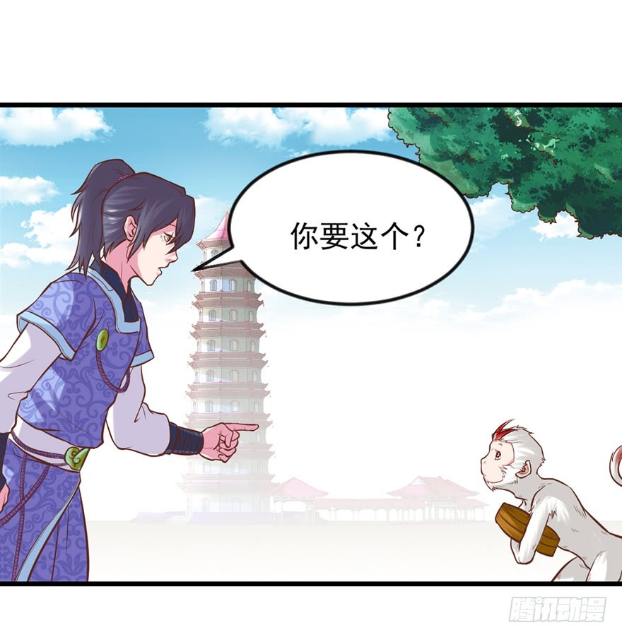 你竟然是这样的猴兄？！-第33话