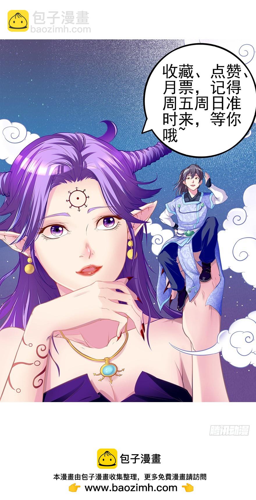 你竟然是这样的猴兄？！-第33话