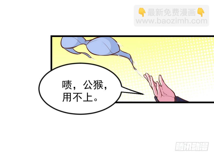 你竟然是这样的猴兄？！-第33话