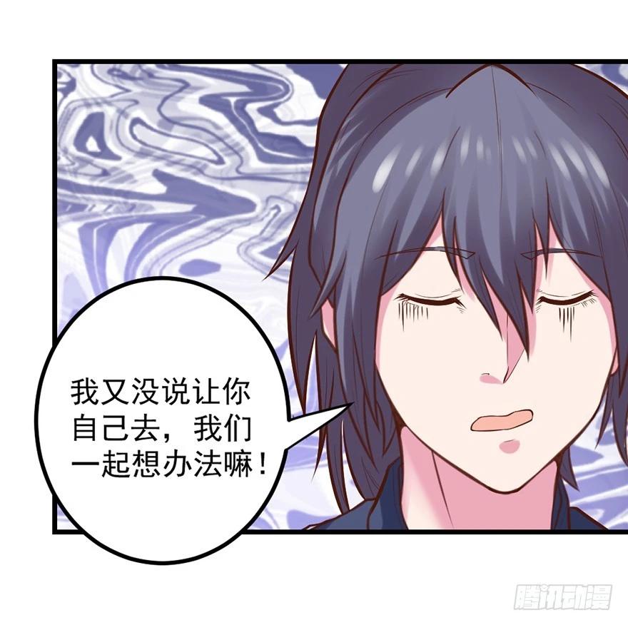 不太妙了&hellip;&hellip;-第35话