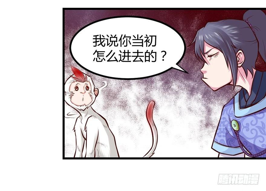 不太妙了&hellip;&hellip;-第35话