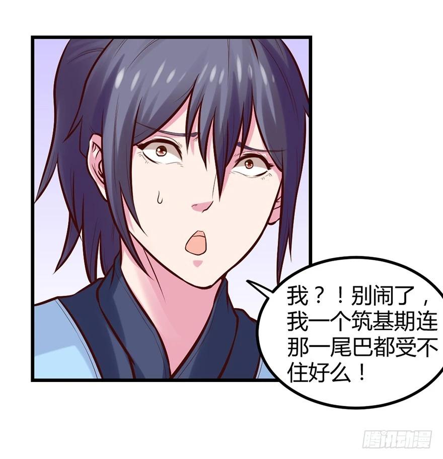 不太妙了&hellip;&hellip;-第35话