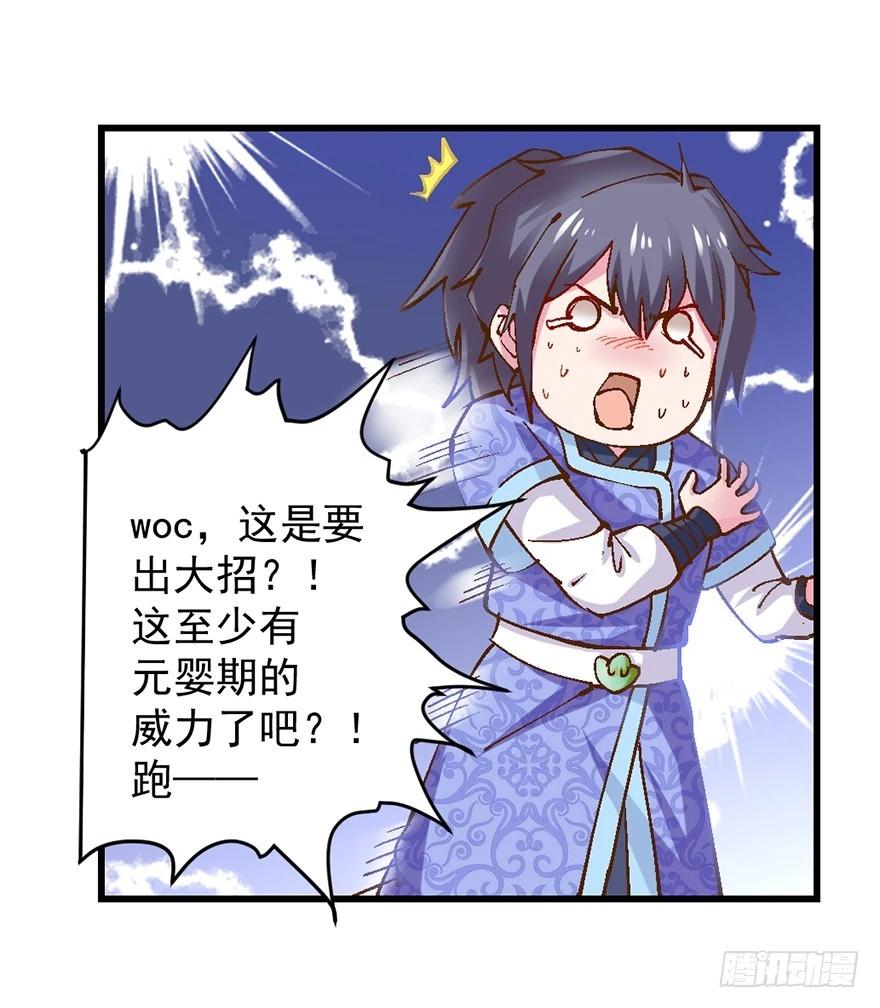 不给机会啊(1/2)-第37话