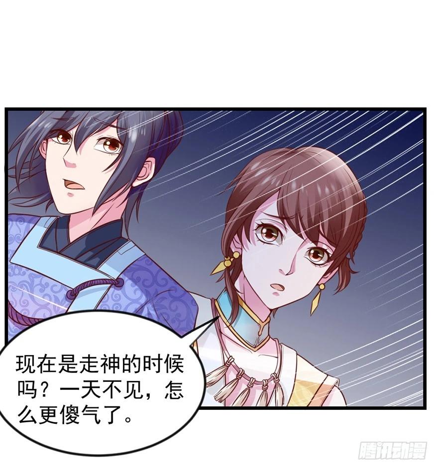 不给机会啊(1/2)-第37话