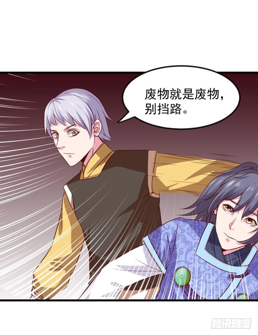 不给机会啊(1/2)-第37话