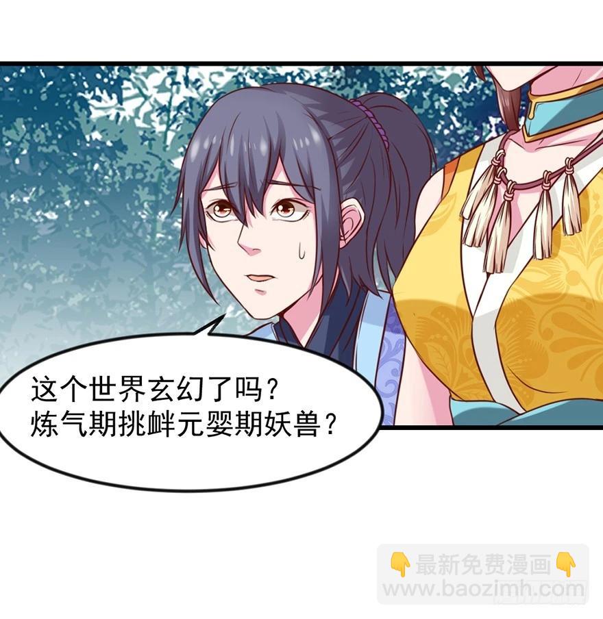 不给机会啊(1/2)-第37话