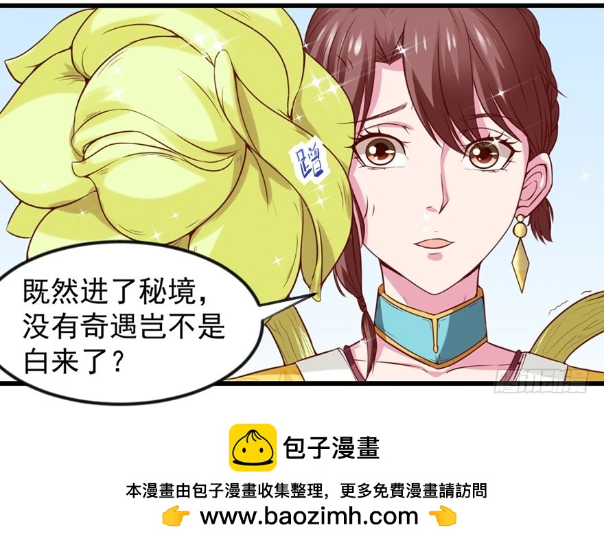 不给机会啊(1/2)-第37话