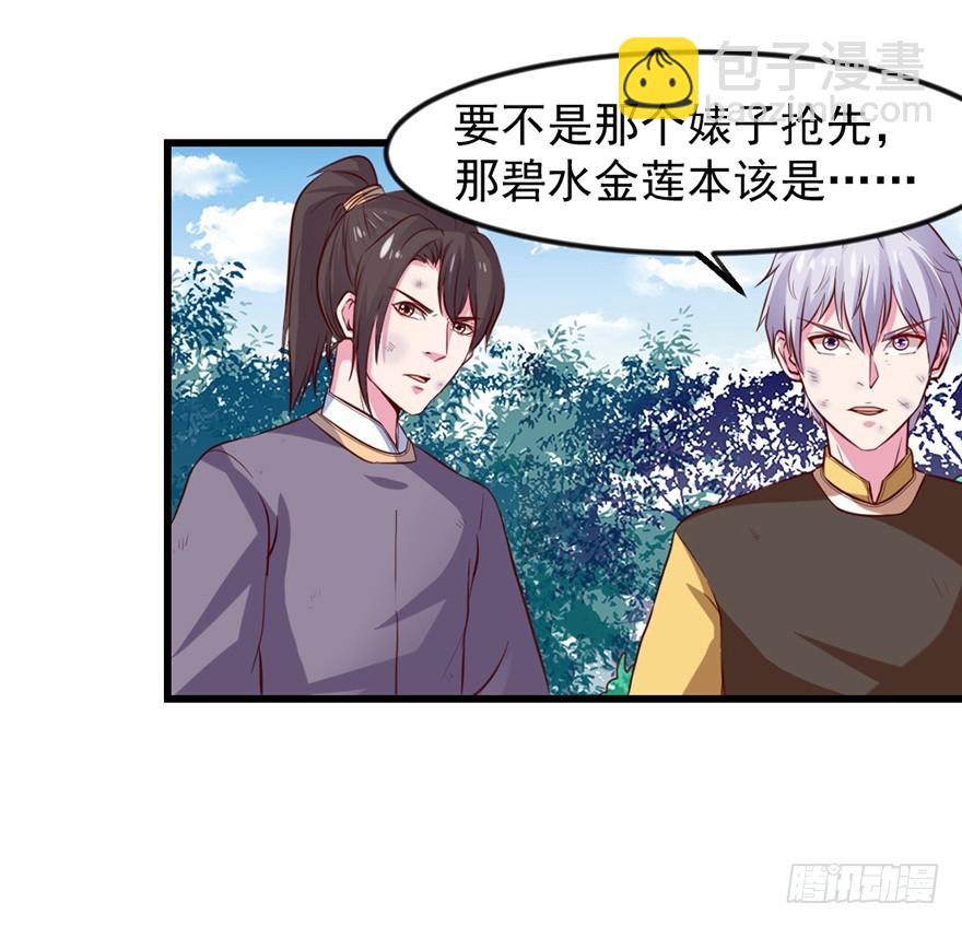 悄悄地溜走，打枪地不要！-第39话