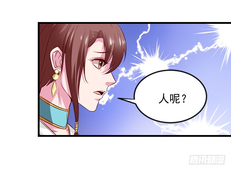 悄悄地溜走，打枪地不要！-第39话