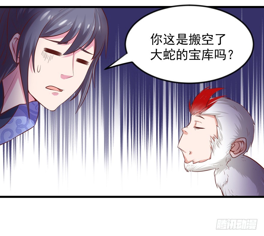 悄悄地溜走，打枪地不要！-第39话