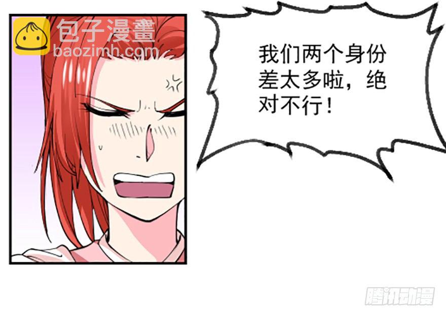 量体裁衣的方法(1/2)-第5话