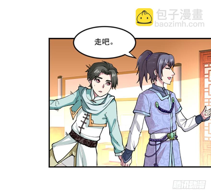 量体裁衣的方法(1/2)-第5话