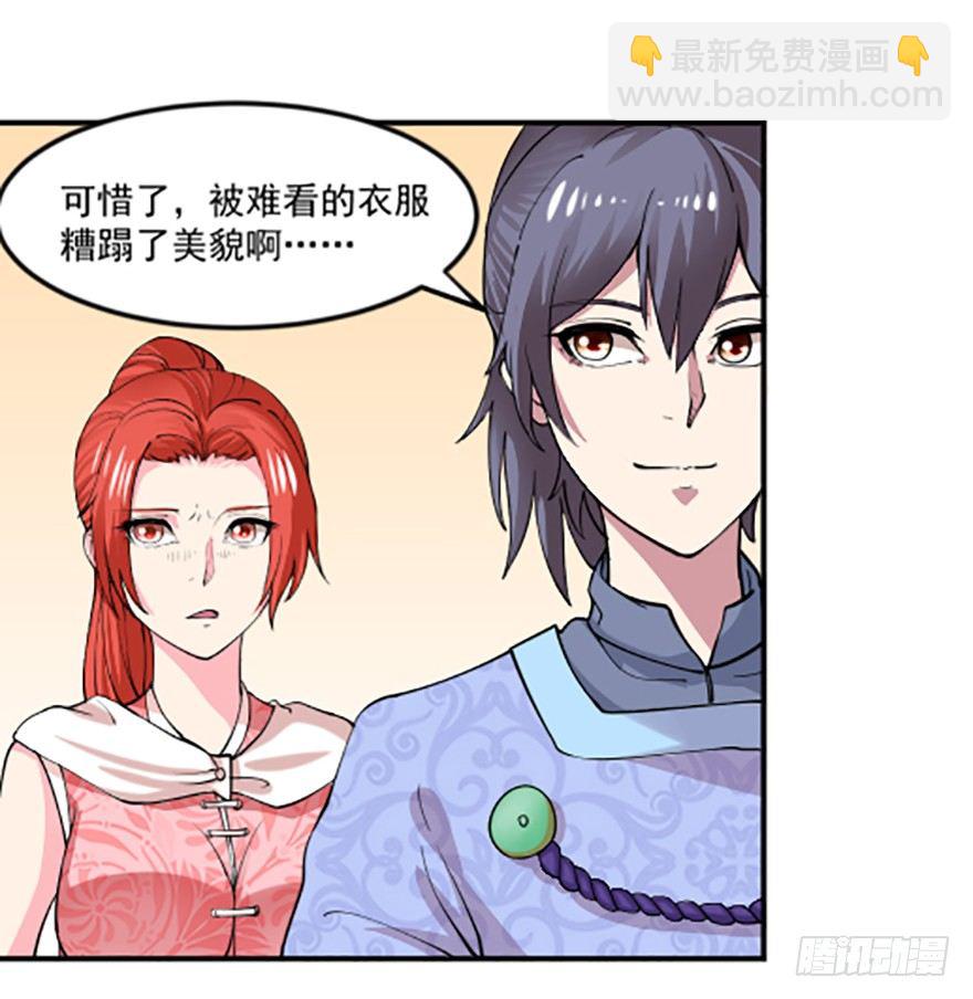 量体裁衣的方法(1/2)-第5话