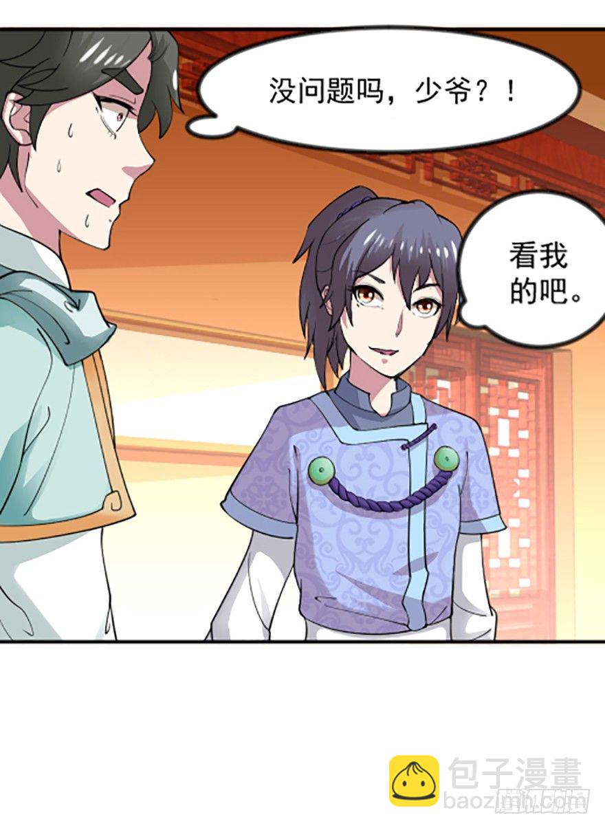 量体裁衣的方法(1/2)-第5话