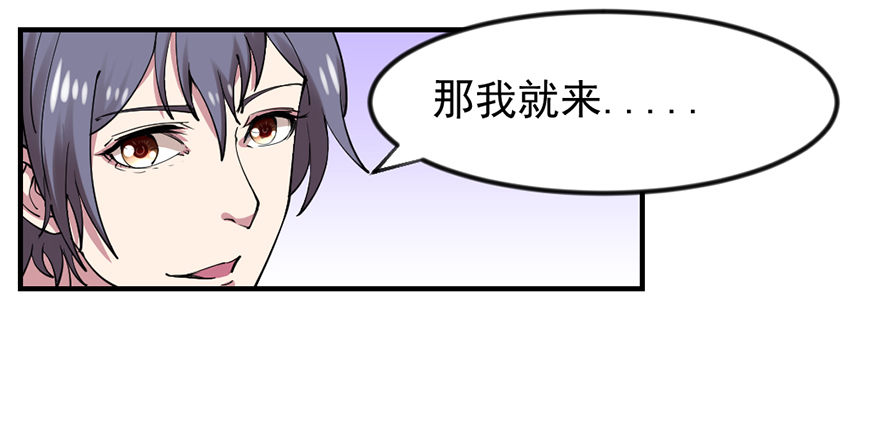 量体裁衣的方法(1/2)-第5话